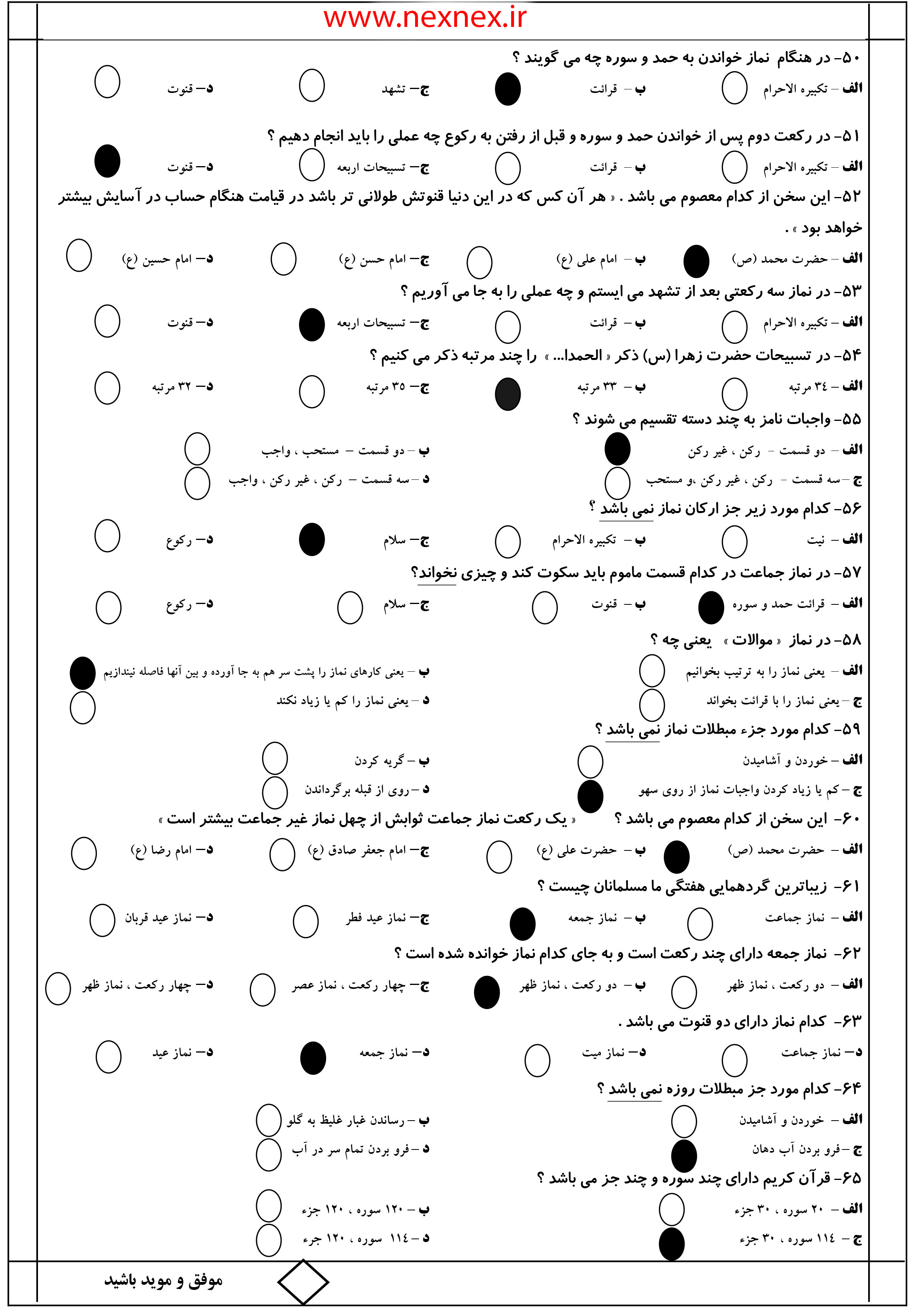 صفحه دوم