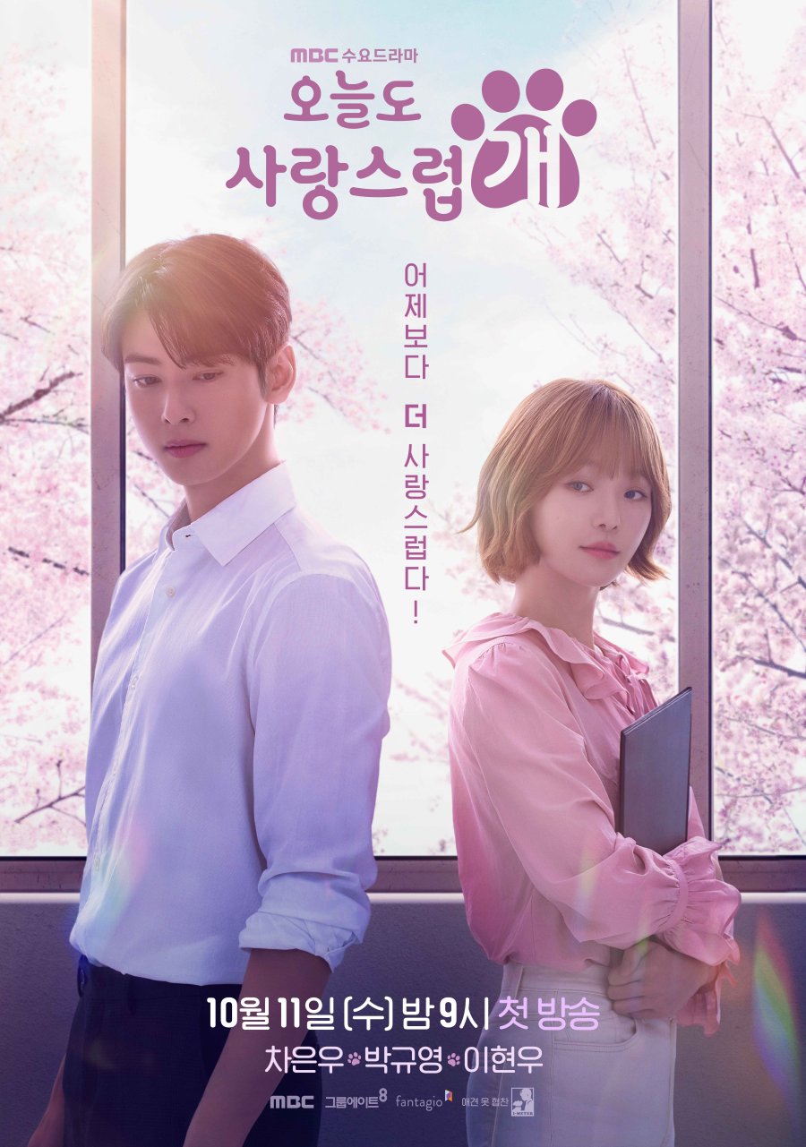 سریال کره ای جدید عاشقانه فانتزی . سریال از چا اون وو