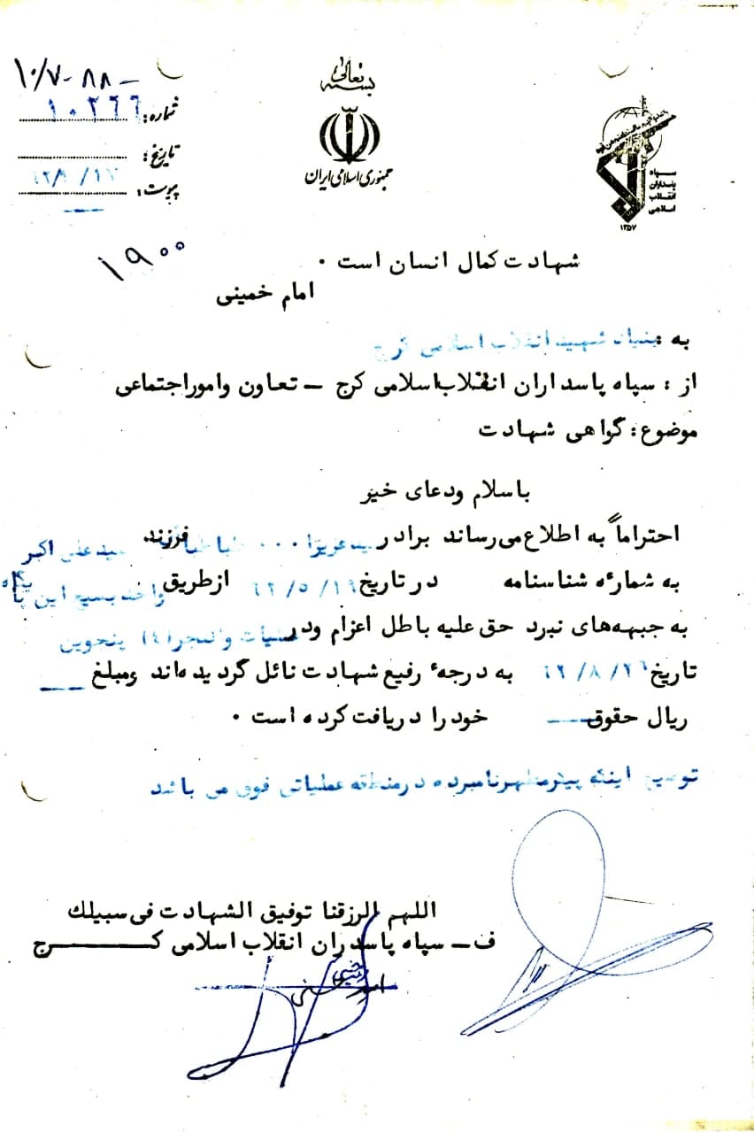 https://s30.picofile.com/file/8472980084/photo_2024_02_27_19_43_42.jpg