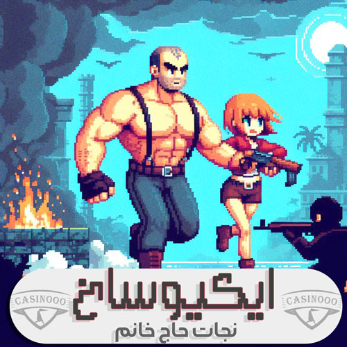 نقش زن در گیم