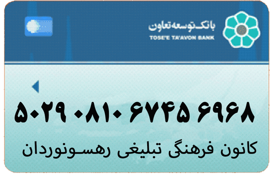 حمایت از ما