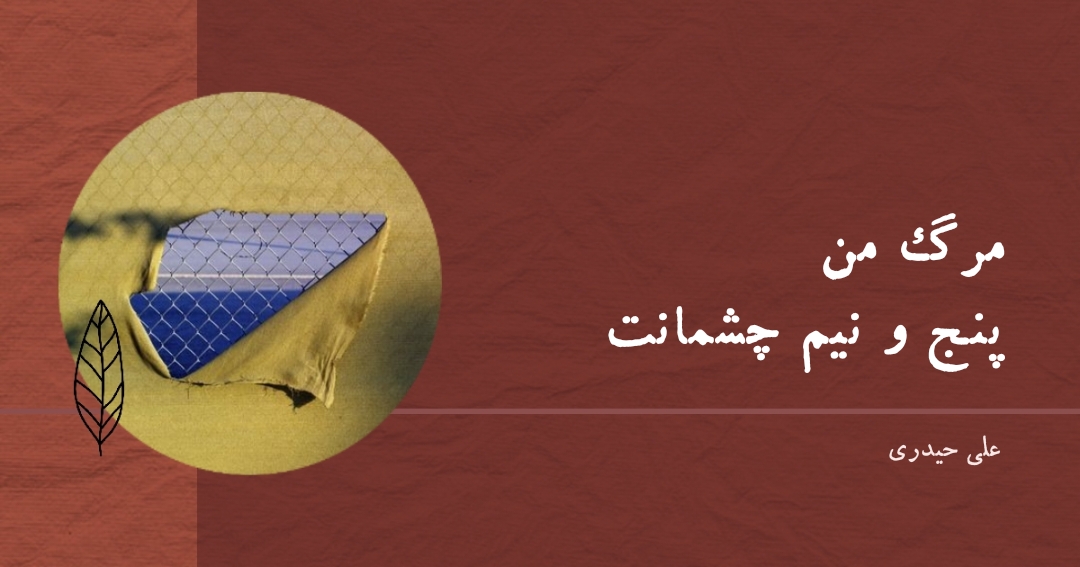 اشعار عاشقانه ناب امروزی ایران