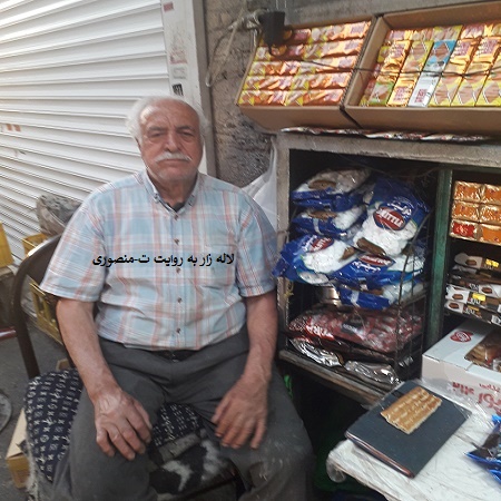 آقا نجف