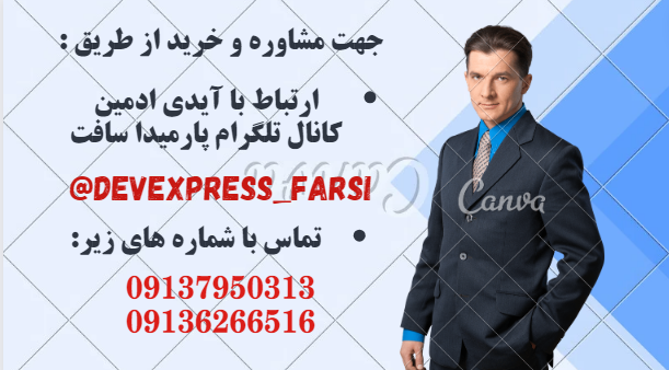devextreme farsi