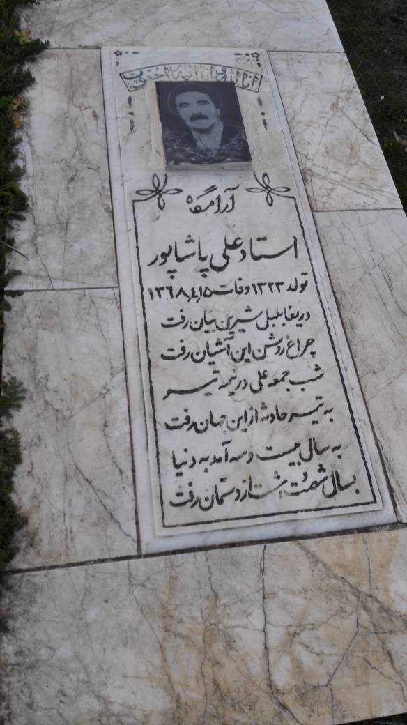 مزار زنده یاد استاد علی پاشاپور شاعر مردمی در گرمی مغان
