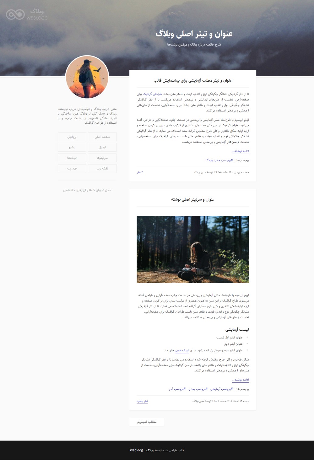 پیشنمایش قالب طبیعت بلاگفا webloog