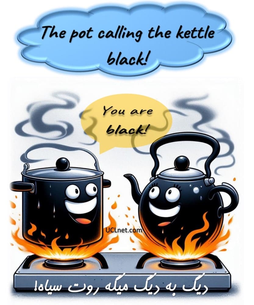 آموزش ضرب‌المثل انگلیسی دیگ به دیگ میگه روت سیاه The pot calling the ...