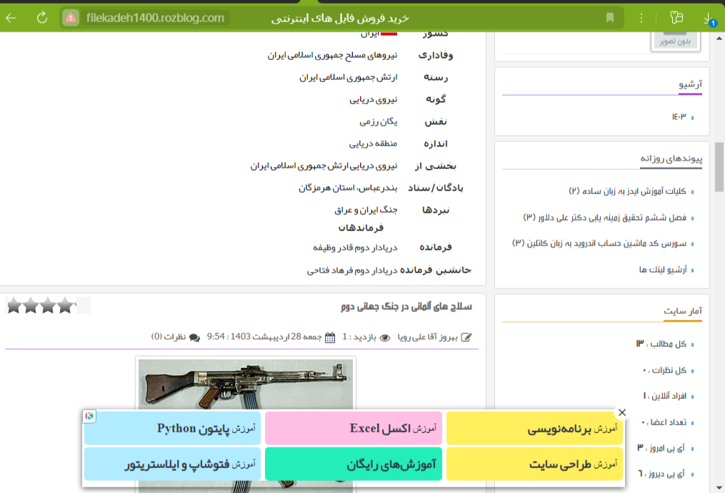 به آنلاین شاپ ایران خوش آمدید
