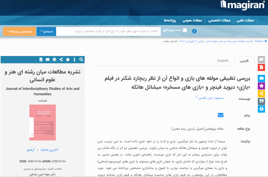 بانک اطلاعات و نشریات کشور